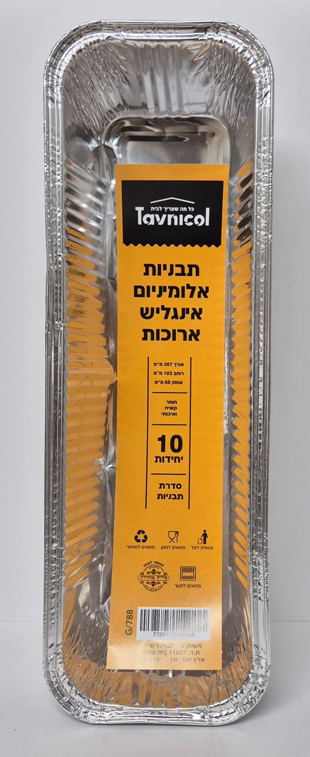 חבילה 10 תבניות אלומיניום חד פעמי אינגליש קונים רק באטרקציה מהיבואן לצרכן