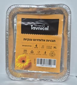 חבילה 4 תבניות אלומיניום חד פעמי ענקיות כ - 40X34ס"מ קונים רק באטרקציה מהיבואן לצרכן