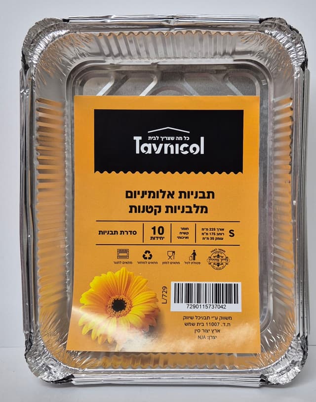 חבילה 10 תבניות אלומיניום חד פעמי - טוסטר כ - 22X18ס"מ קונים רק באטרקציה מהיבואן לצרכן