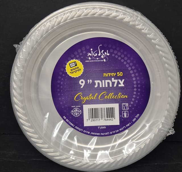 צלחות שקופות 50 יח`