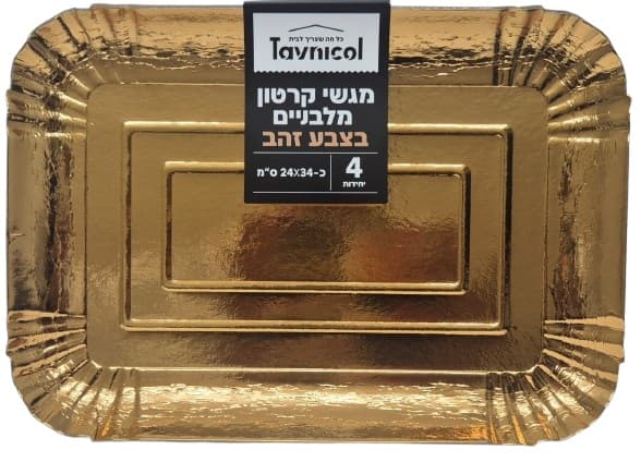 מגשי קרטון מלבן