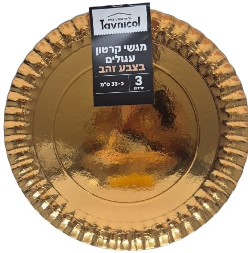 מגשי קרטון עגול