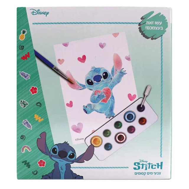 ערכת צביעה צבעי מים קסומים סטיץ' קונים רק באטרקציה מהיבואן לצרכן