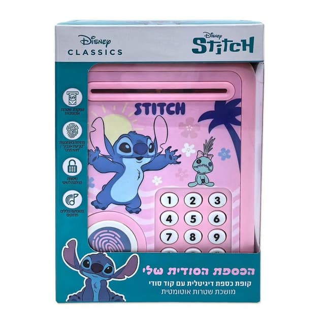 הכספת הסודית שלי סטיץ' קונים רק באטרקציה מהיבואן לצרכן