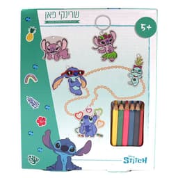 ערכת יצירה חרוזים ומחזיקי מפתחות סטיץ' קונים רק באטרקציה מהיבואן לצרכן