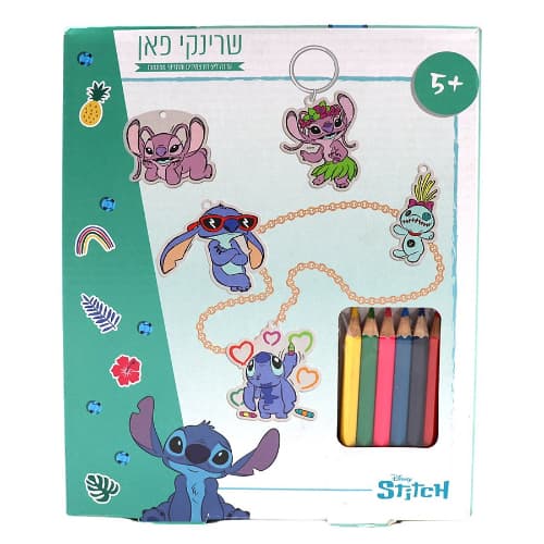 ערכת יצירה חרוזים ומחזיקי מפתחות סטיץ' קונים רק באטרקציה מהיבואן לצרכן