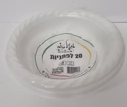 חבילה 20 לפתניות חד פעמי קונים רק באטרקציה מהיבואן לצרכן