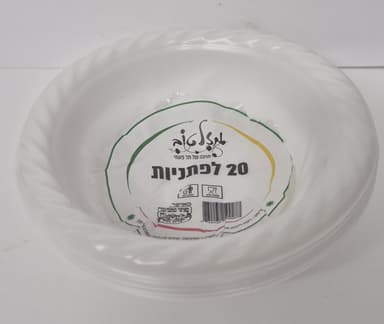 חבילה 20 לפתניות חד פעמי קונים רק באטרקציה מהיבואן לצרכן