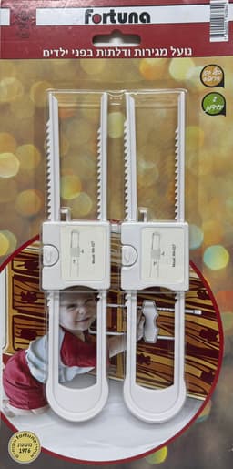 נועל מגירות בפני ילדים קונים רק באטרקציה מהיבואן לצרכן