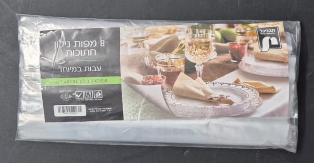 מפות חתוכות