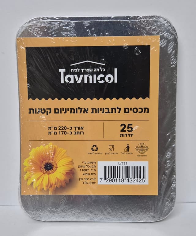 מכסים לתבנית אלומיניום