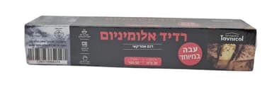 רדיד אלומיניום עבה במיוחד כ- 50 מטר קונים רק באטרקציה מהיבואן לצרכן