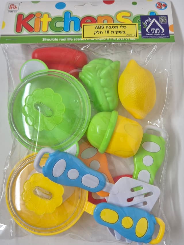 סט 10 כלי מטבח לילדים בשקית קונים רק באטרקציה מהיבואן לצרכן