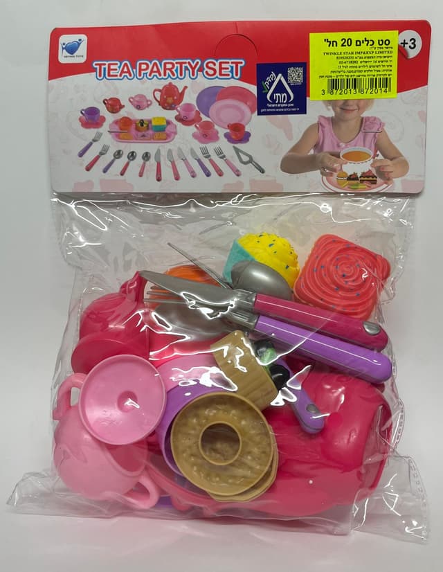 סט 20 כלי מטבח ואוכל לילדים בשקית קונים רק באטרקציה מהיבואן לצרכן