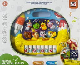 אורגן חיות מוסיקלי קונים רק באטרקציה מהיבואן לצרכן