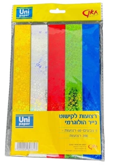 200 רצועות לקישוט - נייר הולוגרמי קונים רק באטרקציה מהיבואן לצרכן