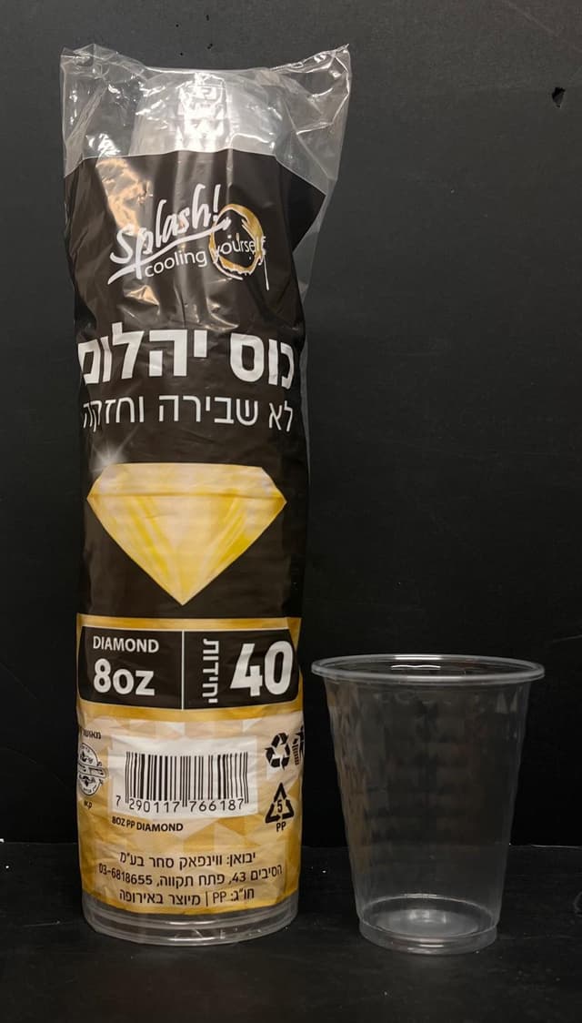 חבילה כוסות חד פעמי יהלום 8OZ קונים רק באטרקציה מהיבואן לצרכן