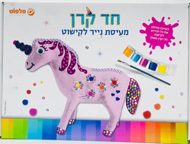 ערכה להכנת חד קרן מעיסת נייר לקישוט קונים רק באטרקציה מהיבואן לצרכן