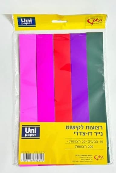 200 רצועות לקישוט נייר דו - צדדי קונים רק באטרקציה מהיבואן לצרכן