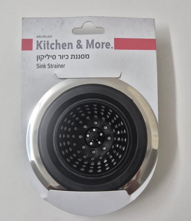 מסננת לכיור מטבח סיליקון קונים רק באטרקציה מהיבואן לצרכן