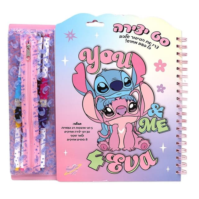 סט יצירה לילו וסטיץ עם קלמר שקוף, 5 דפי מדבקות רב פעמיות,30 דפי יצירה מחיקים ו 8 טושים מחיקים קונים רק באטרקציה מהיבואן לצרכן