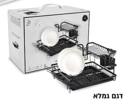 מתקן אלומניום לייבוש כלים 2 קומות עם מגש ומתקן לסכום כ - 54X35X27 ס"מ - שחור קונים רק באטרקציה מהיבואן לצרכן