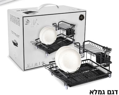 מתקן אלומניום לייבוש כלים 2 קומות עם מגש ומתקן לסכום כ - 54X35X27 ס"מ - שחור קונים רק באטרקציה מהיבואן לצרכן