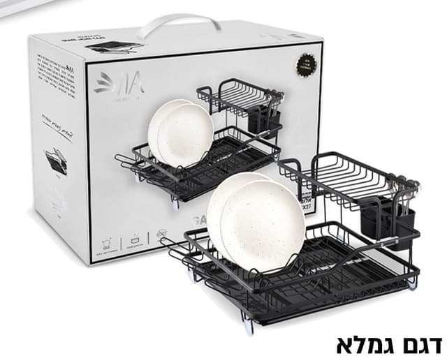 מתקן אלומניום לייבוש כלים 2 קומות עם מגש ומתקן לסכום כ - 54X35X27 ס"מ - שחור קונים רק באטרקציה מהיבואן לצרכן