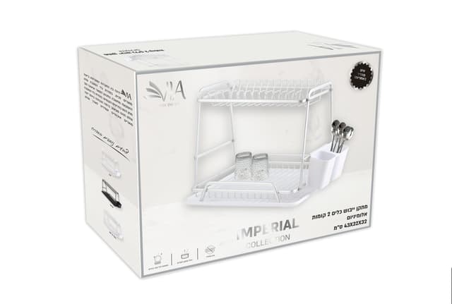 מתקן אלומניום לייבוש כלים 2 קומות עם מגש ומתקן לסכום כ - 43X32X32ס"מ - כסף קונים רק באטרקציה מהיבואן לצרכן