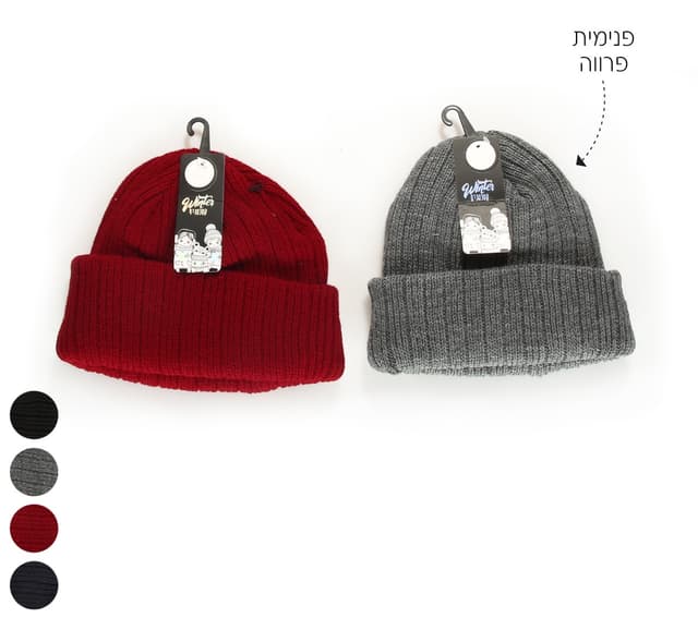 כובע פנימית פרווה (ילדים)