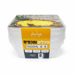 חבילה 8 קופסאות חד פעמי עם 8 מכסים כ - 1000מ"ל קונים רק באטרקציה מהיבואן לצרכן
