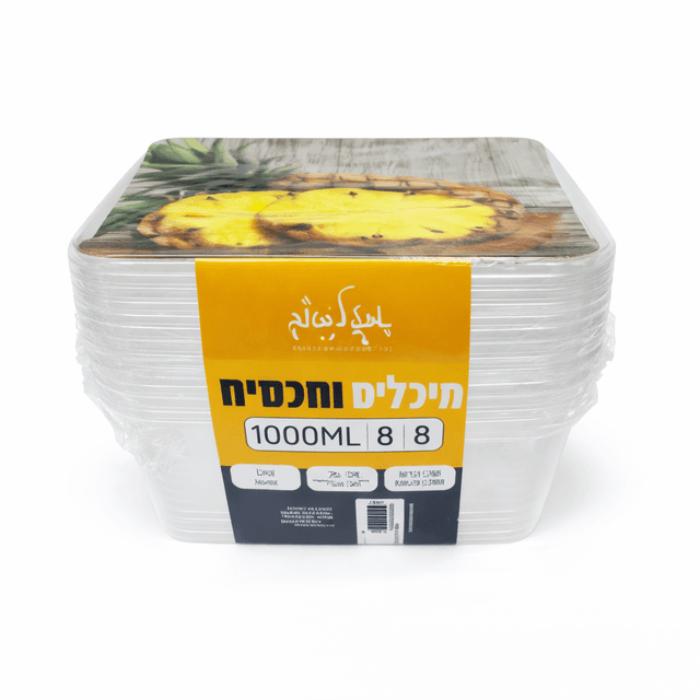 חבילה 8 קופסאות חד פעמי עם 8 מכסים כ - 1000מ"ל קונים רק באטרקציה מהיבואן לצרכן