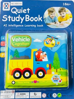 ספר רך לפעוטות - מכוניות קונים רק באטרקציה מהיבואן לצרכן