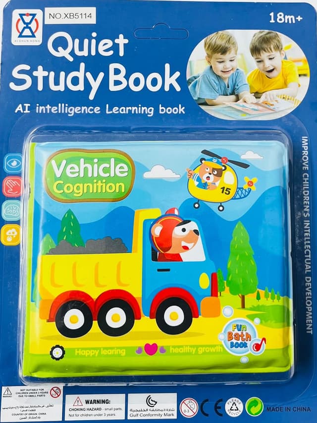 ספר רך לפעוטות - מכוניות קונים רק באטרקציה מהיבואן לצרכן