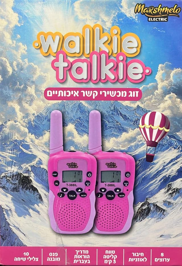 זוג מכשירי קשר - ווקי טוקי - ורוד קונים רק באטרקציה מהיבואן לצרכן