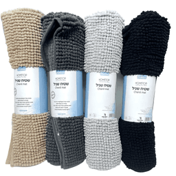 שטיח שניל כ - 60X100 ס"מ במבחר צבעים: קרם/אפור בהיר/אפור כהה/שחור קונים רק באטרקציה מהיבואן לצרכן