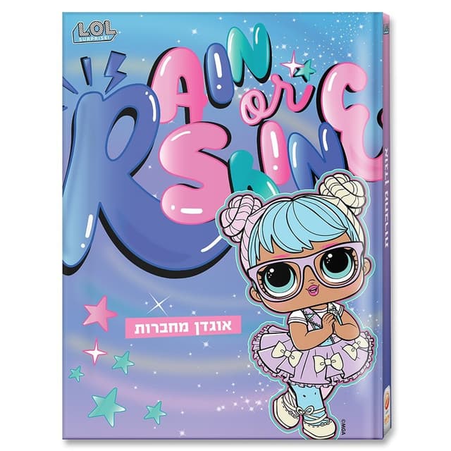 אוגדן מחברות - LOL קונים רק באטרקציה מהיבואן לצרכן