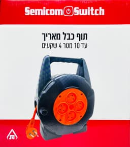 תוף כבל מאריך 10 מטר 4 שקעים