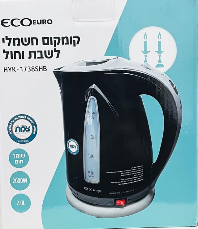 קומקום חשמלי לשבת ולחול - שחור קונים רק באטרקציה מהיבואן לצרכן