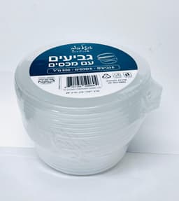 חבילה 6 קופסאות חד פעמי עם 6 מכסים כ - 600מ"ל קונים רק באטרקציה מהיבואן לצרכן