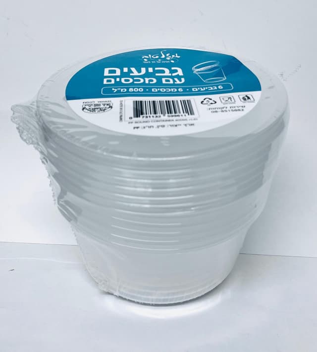 חבילה 6 קופסאות חד פעמי עם 6 מכסים כ - 800מ"ל קונים רק באטרקציה מהיבואן לצרכן