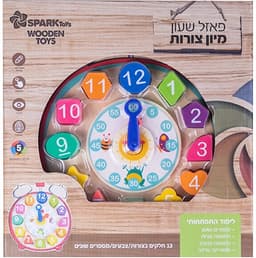 פאזל שעון מעץ , התאמת צורות, לימוד זמן, מספרים וצבעים כ - 28X28 ס"מ קונים רק באטרקציה מהיבואן לצרכן