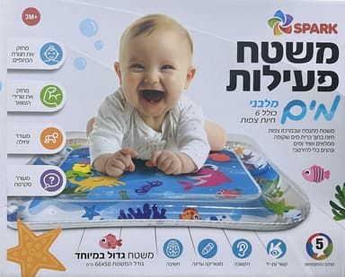 משטח פעילות מתנפח כ- 66X50 ס"מ כולל 6 חיות צפות בתוך כרית מים שקופה - מלבני קונים רק באטרקציה מהיבואן לצרכן