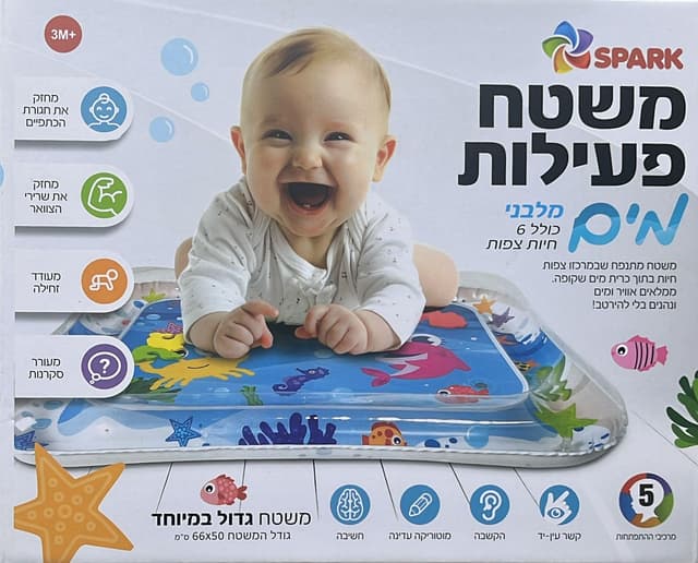 משטח פעילות מתנפח כ- 66X50 ס"מ כולל 6 חיות צפות בתוך כרית מים שקופה - מלבני קונים רק באטרקציה מהיבואן לצרכן