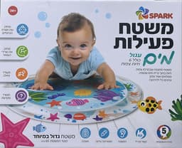 משטח פעילות מתנפח קוטר כ - 65 ס"מ כולל 6 חיות צפות בתוך כרית מים שקופה - עגול קונים רק באטרקציה מהיבואן לצרכן