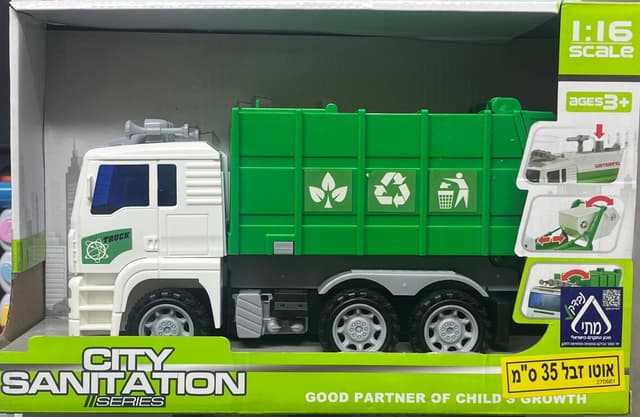 משאית אוטו זבל כ - 35 ס"מ קונים רק באטרקציה מהיבואן לצרכן