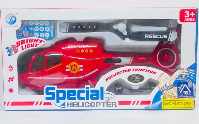 מסוק חילוץ לילדים עם שלט אינפרה - אדום, אורות וצלילים צבעים : אדום/לבן קונים רק באטרקציה מהיבואן לצרכן