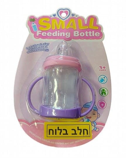 בקבוק חלב עם ידיות לבובה קונים רק באטרקציה מהיבואן לצרכן