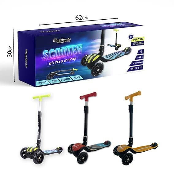 קורקינט 3 גלגלים מתקפל ,איכותי ,חזק ,עד 50 ק"ג צבעים : כתום/אדום/ירוק קונים רק באטרקציה מהיבואן לצרכן