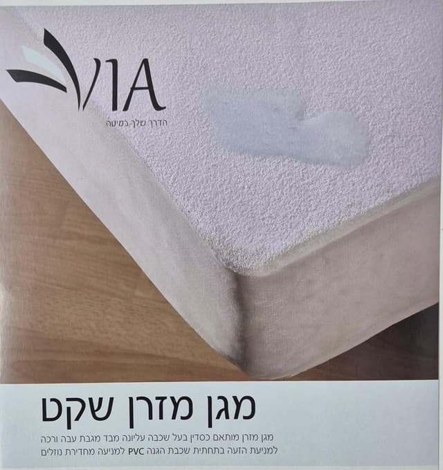 מגן מזרן איכותי 1.8